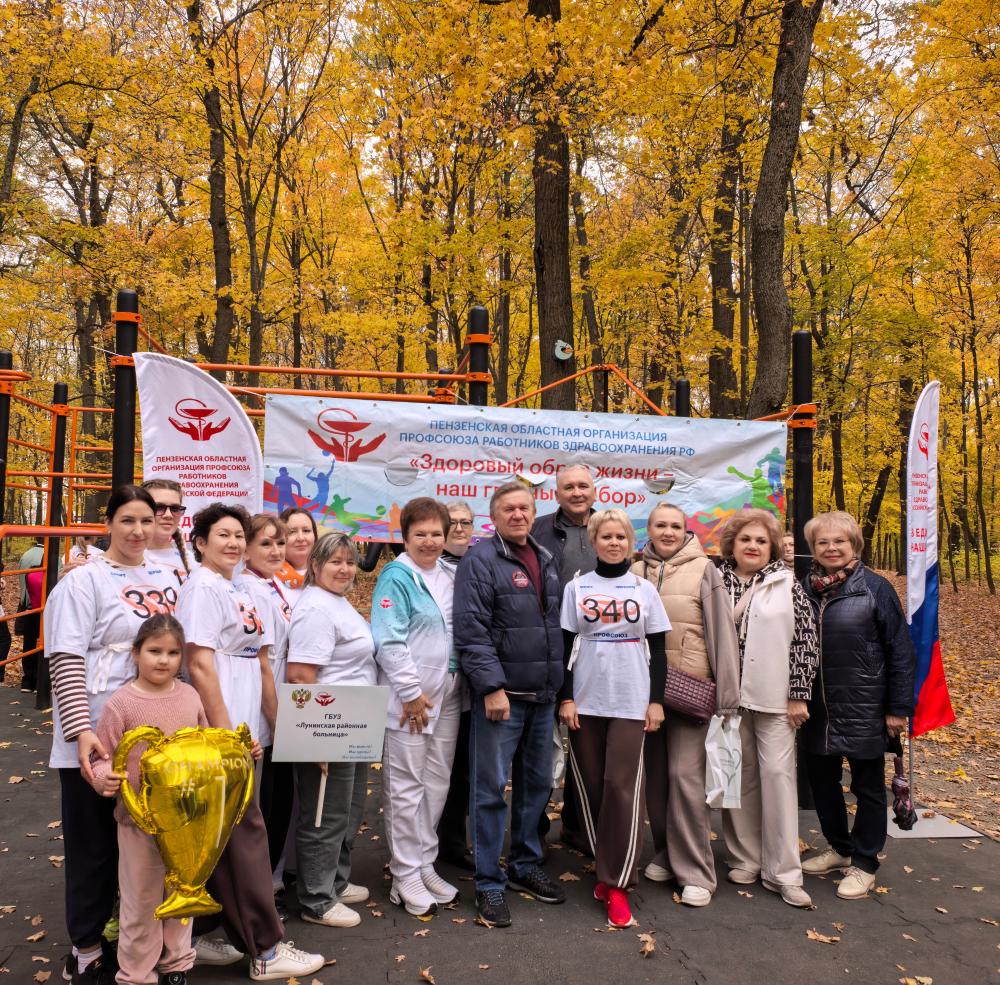 Осенний марафон